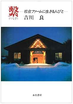 【中古】 負けてたまるか！ 愛だよ。心だよ。人生だよ。/文芸社/福島鏡 中古】 負けてたまるか！ 愛だよ。心だよ。人生だよ。 / 福島 鏡